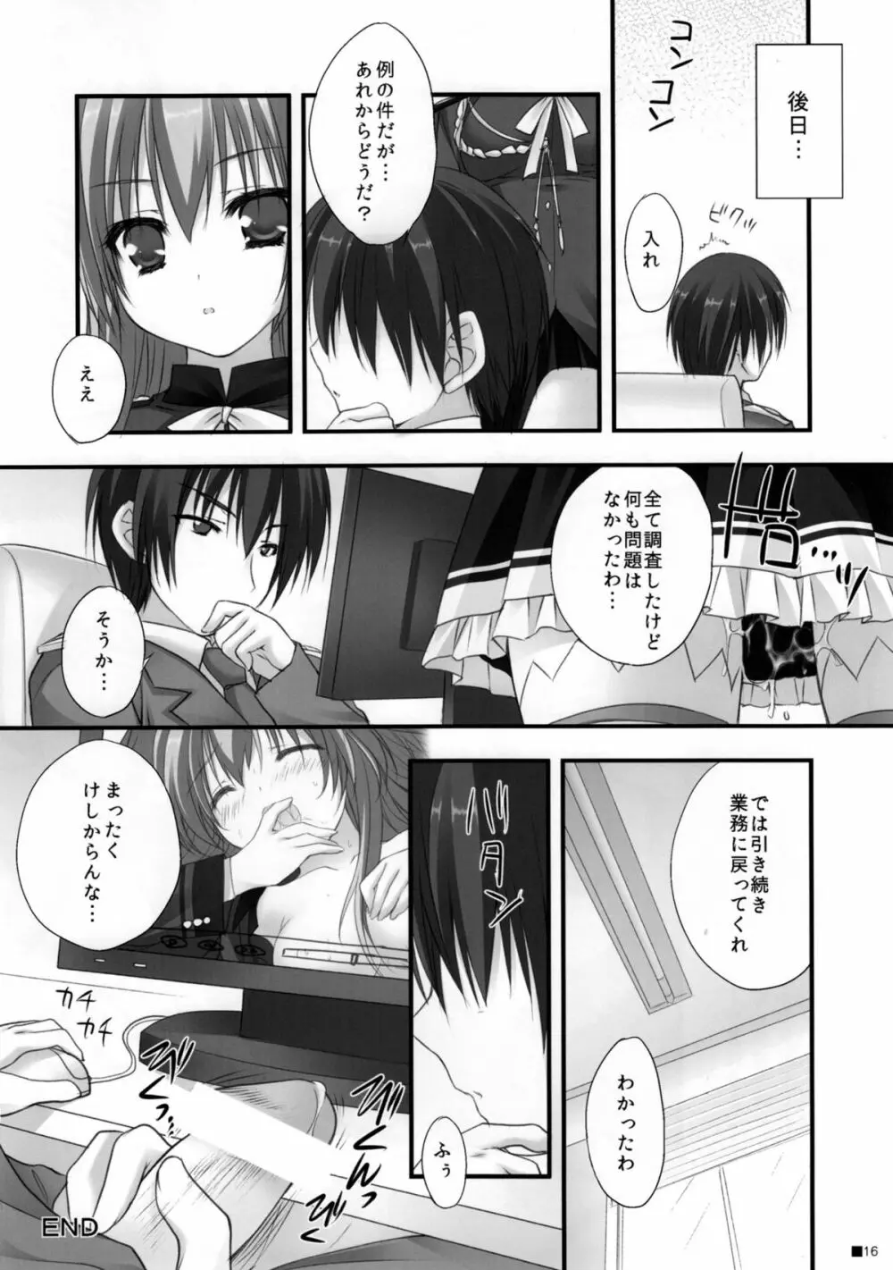 Sweet yellowtail ~甘鰤~ Page.15