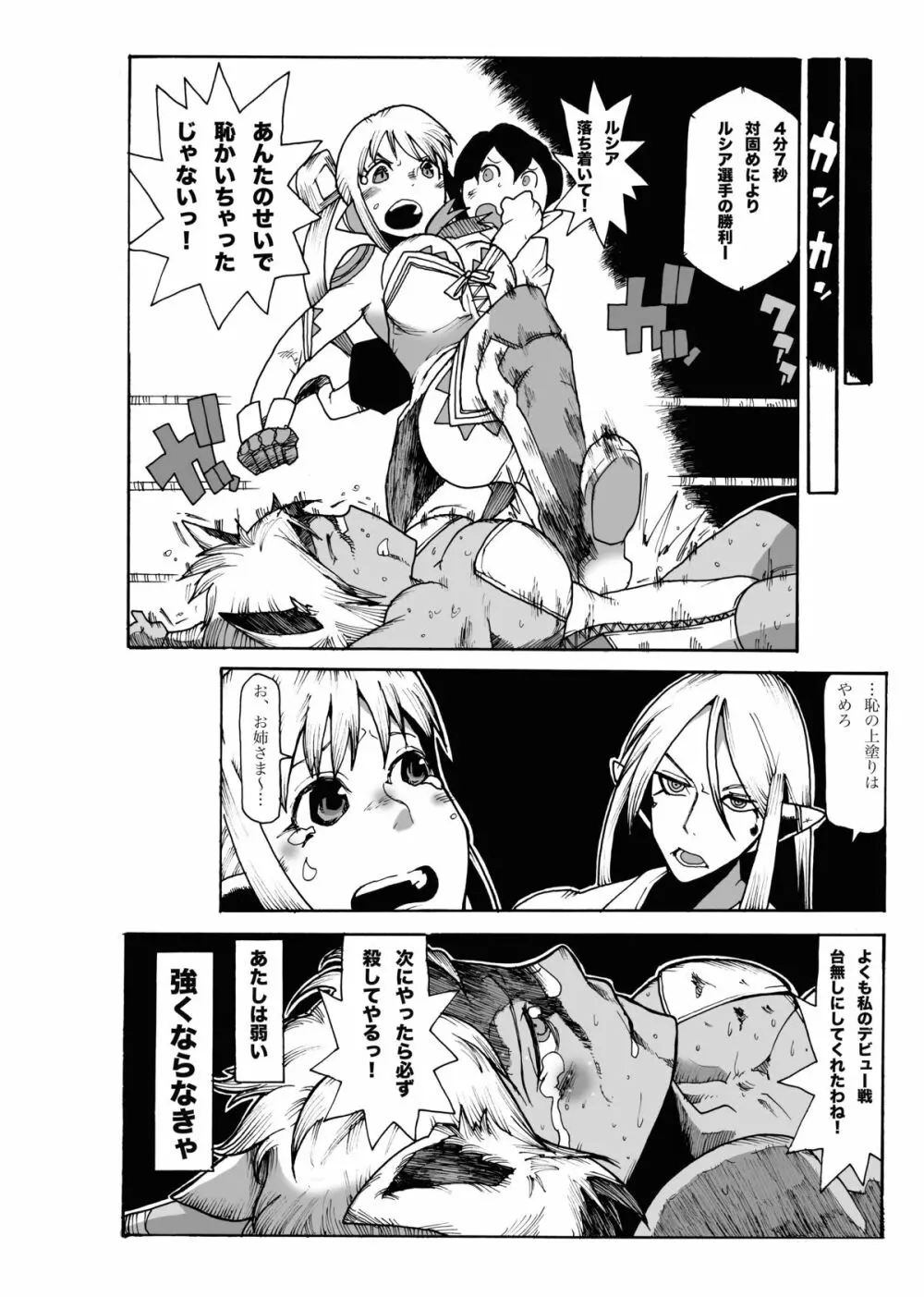 マグマ物語 Page.21