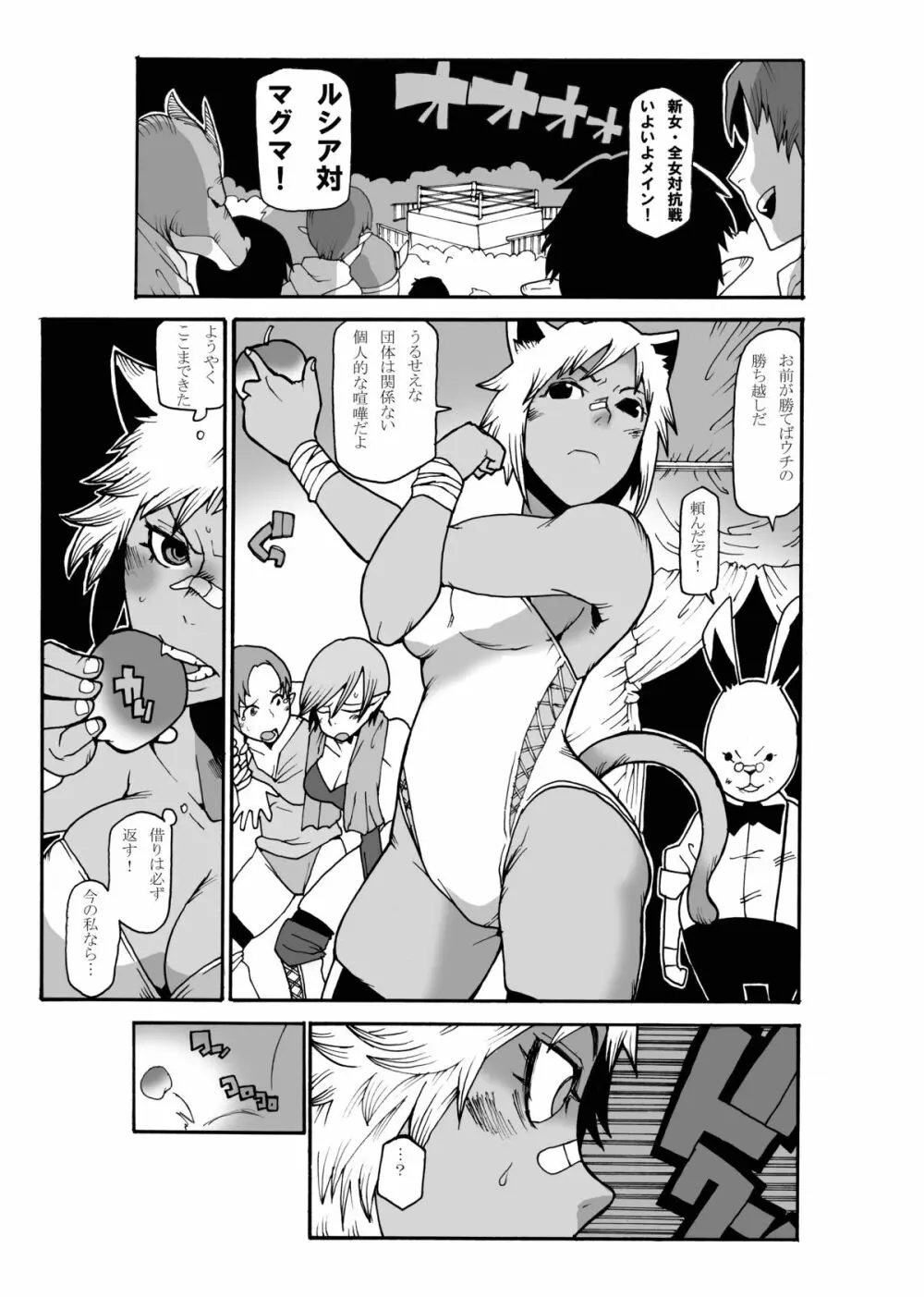 マグマ物語 Page.50