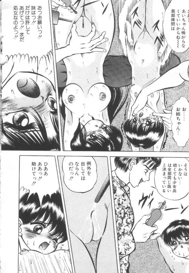 露出教室 Page.105