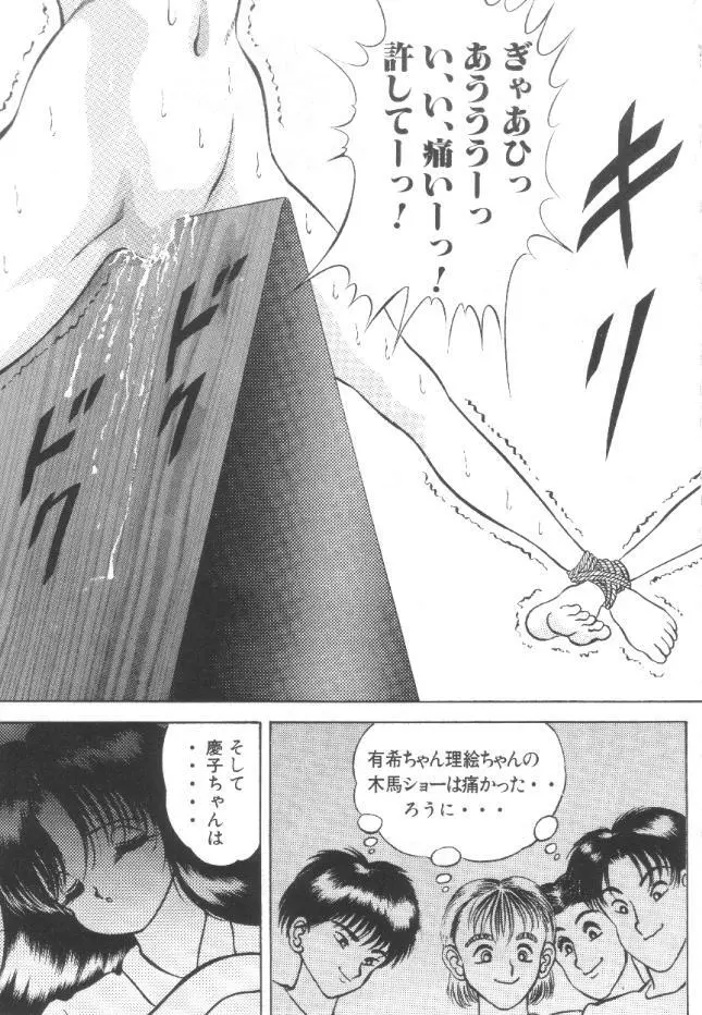 露出教室 Page.42