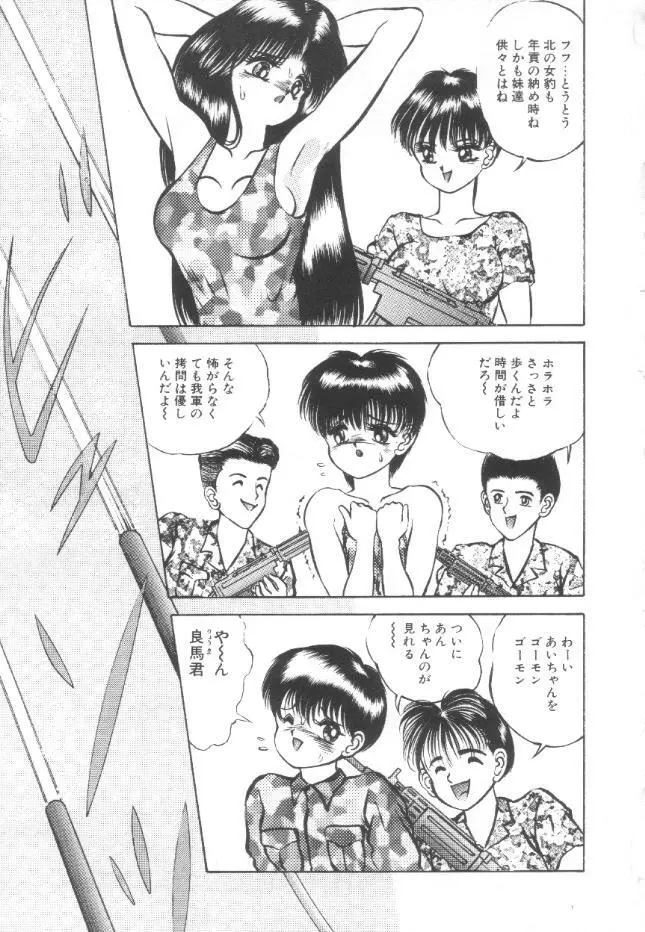 露出教室 Page.94