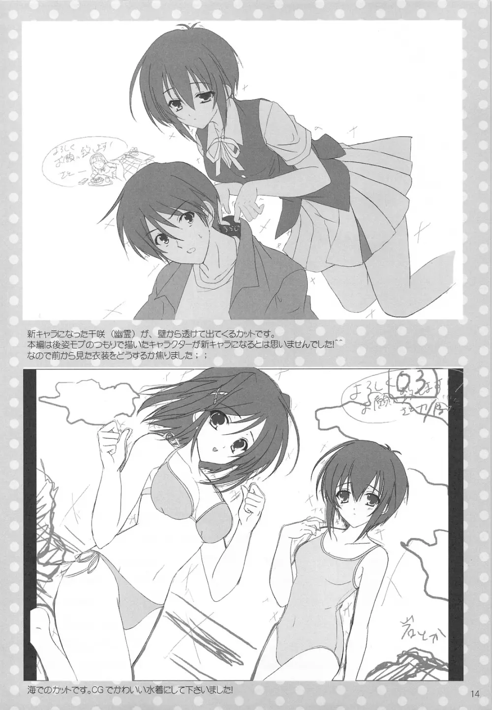 Shigeru 2! arufua Page.13