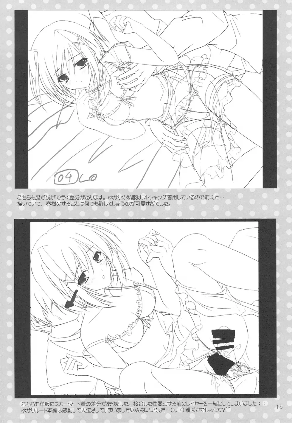 Shigeru 2! arufua Page.14