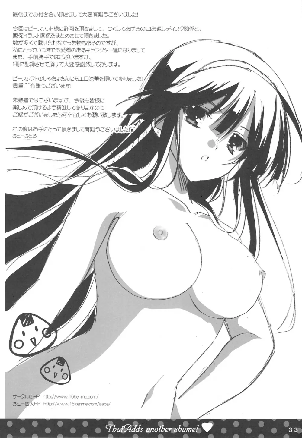 Shigeru 2! arufua Page.32