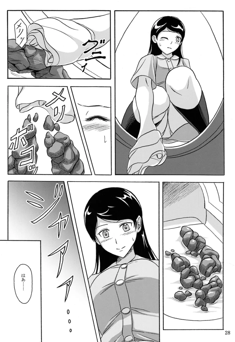 排泄少女 総集編 Page.27