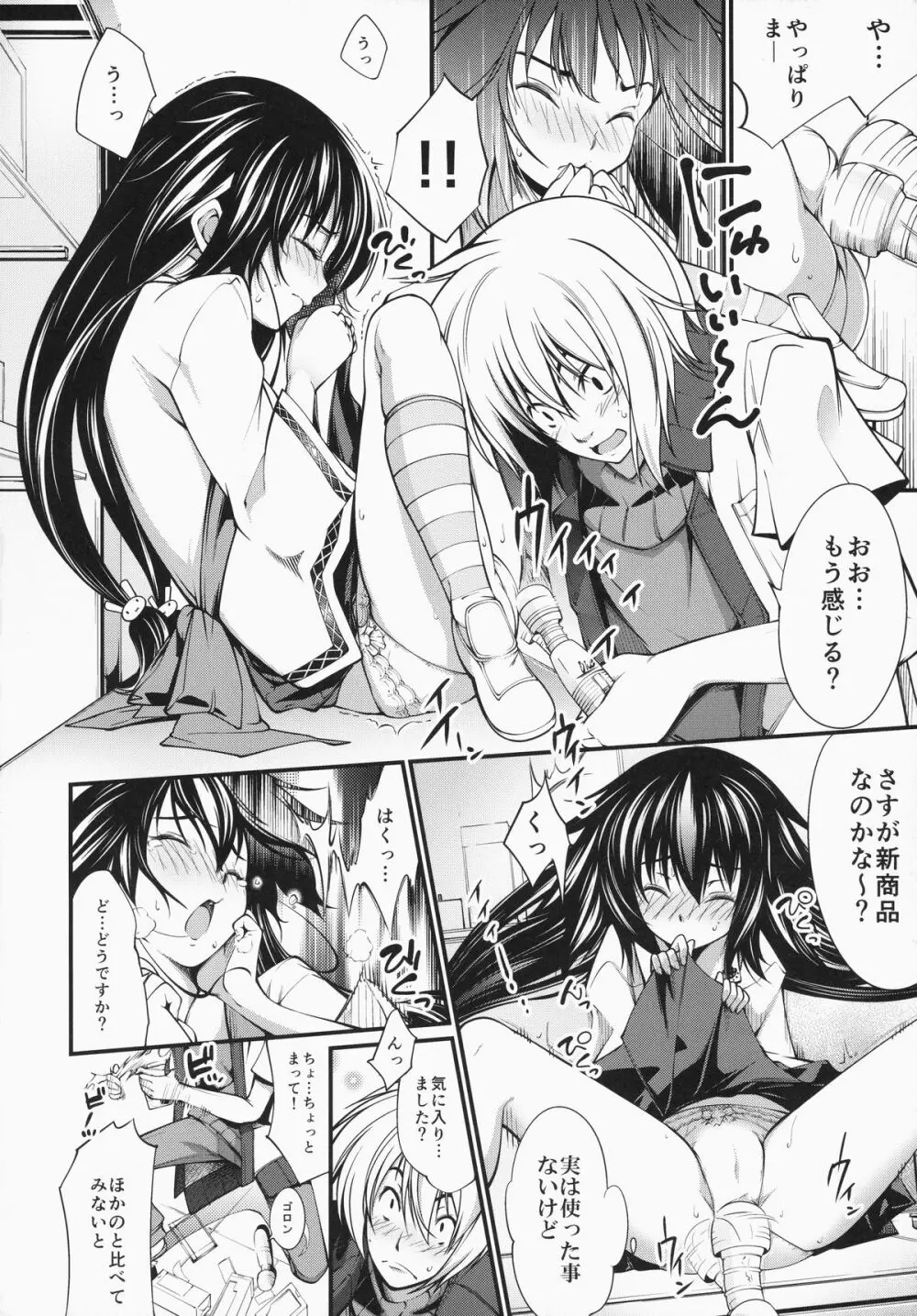 アリとキリギリス Page.9