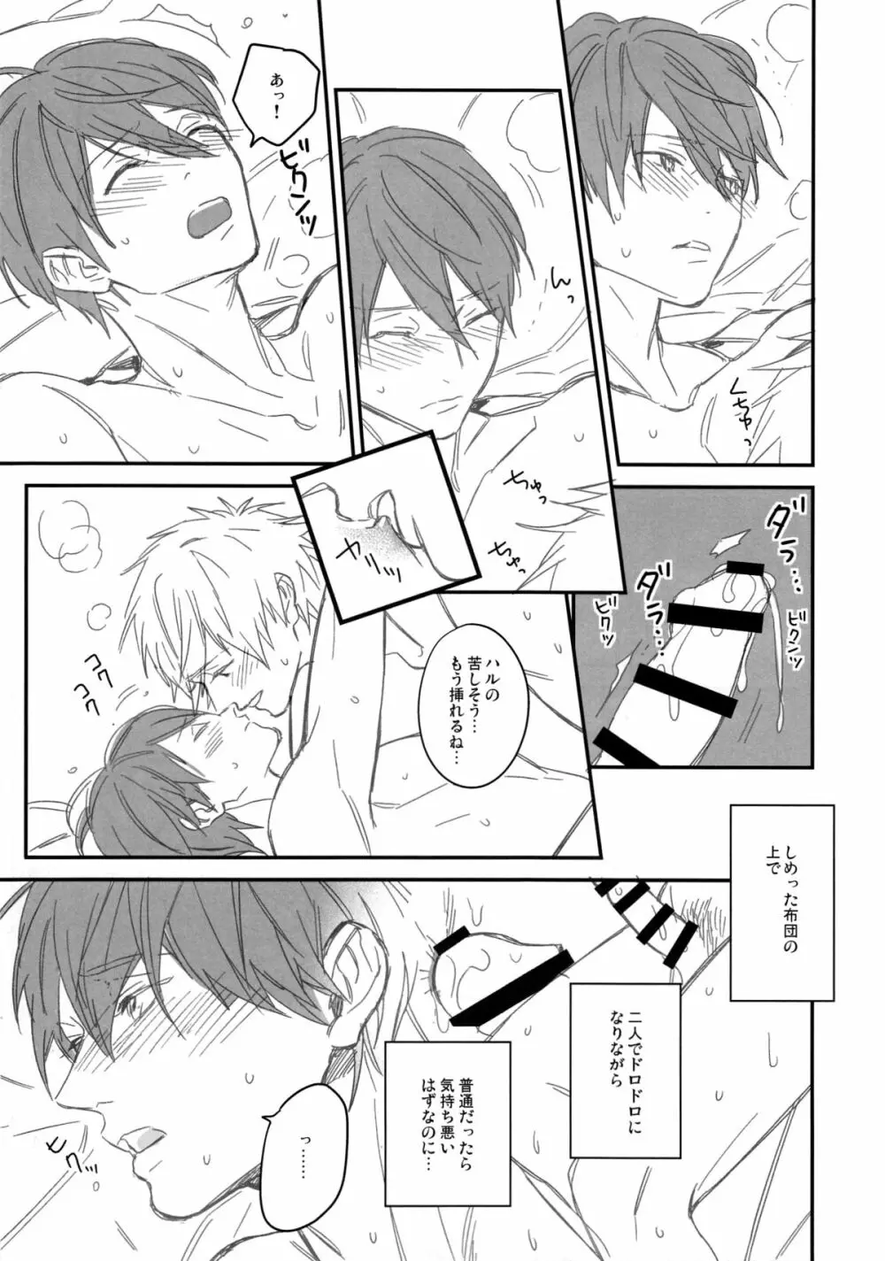 Kiss!! Page.10