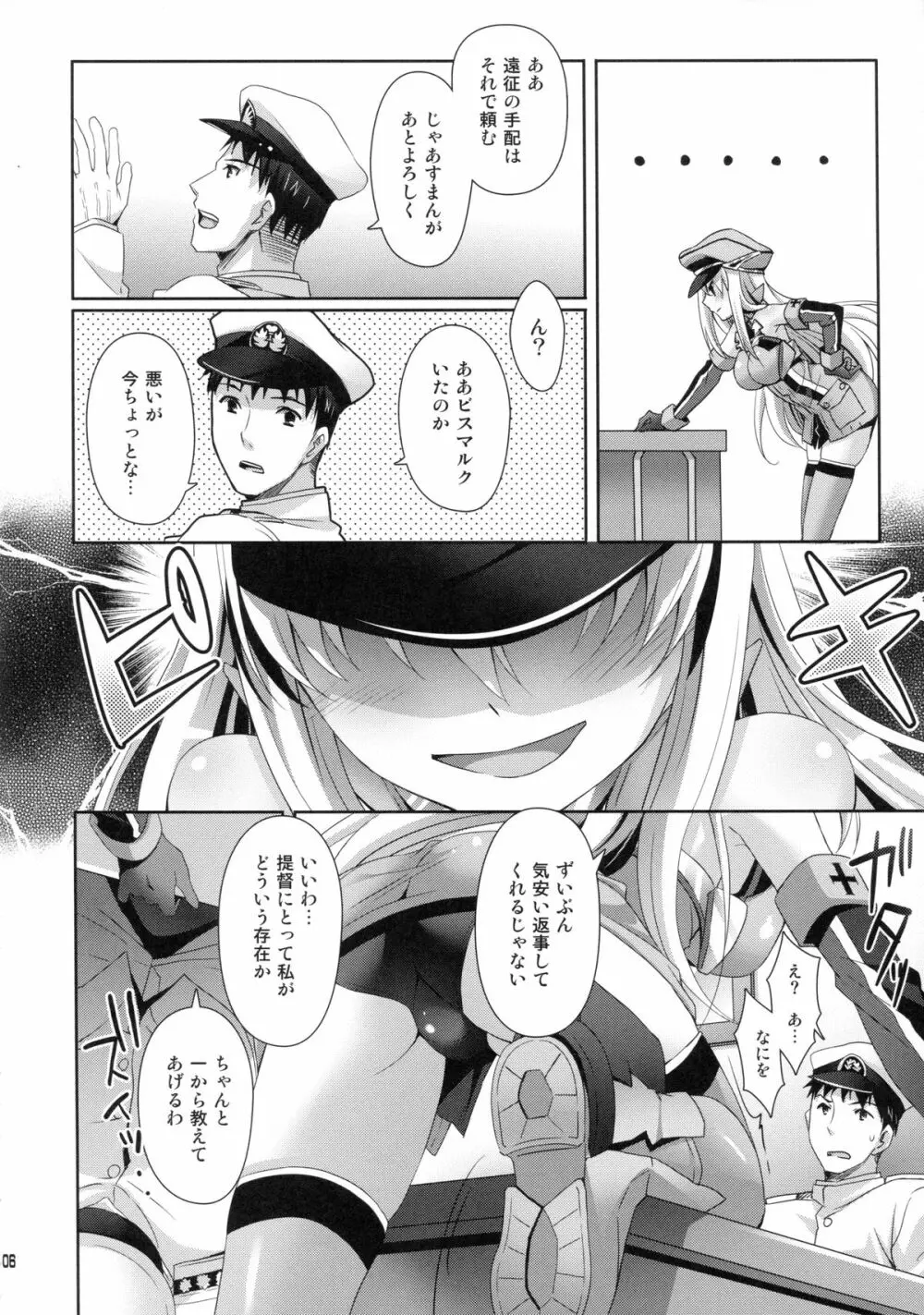 さらなる改装が実装されました Page.5