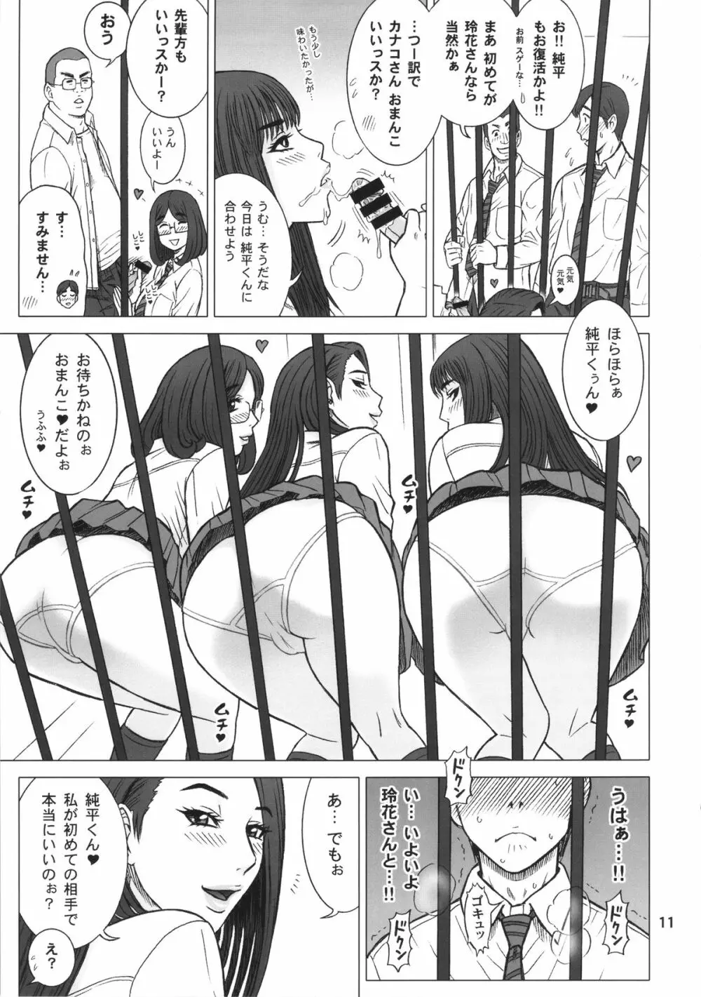 32回転 オリアナ Page.10