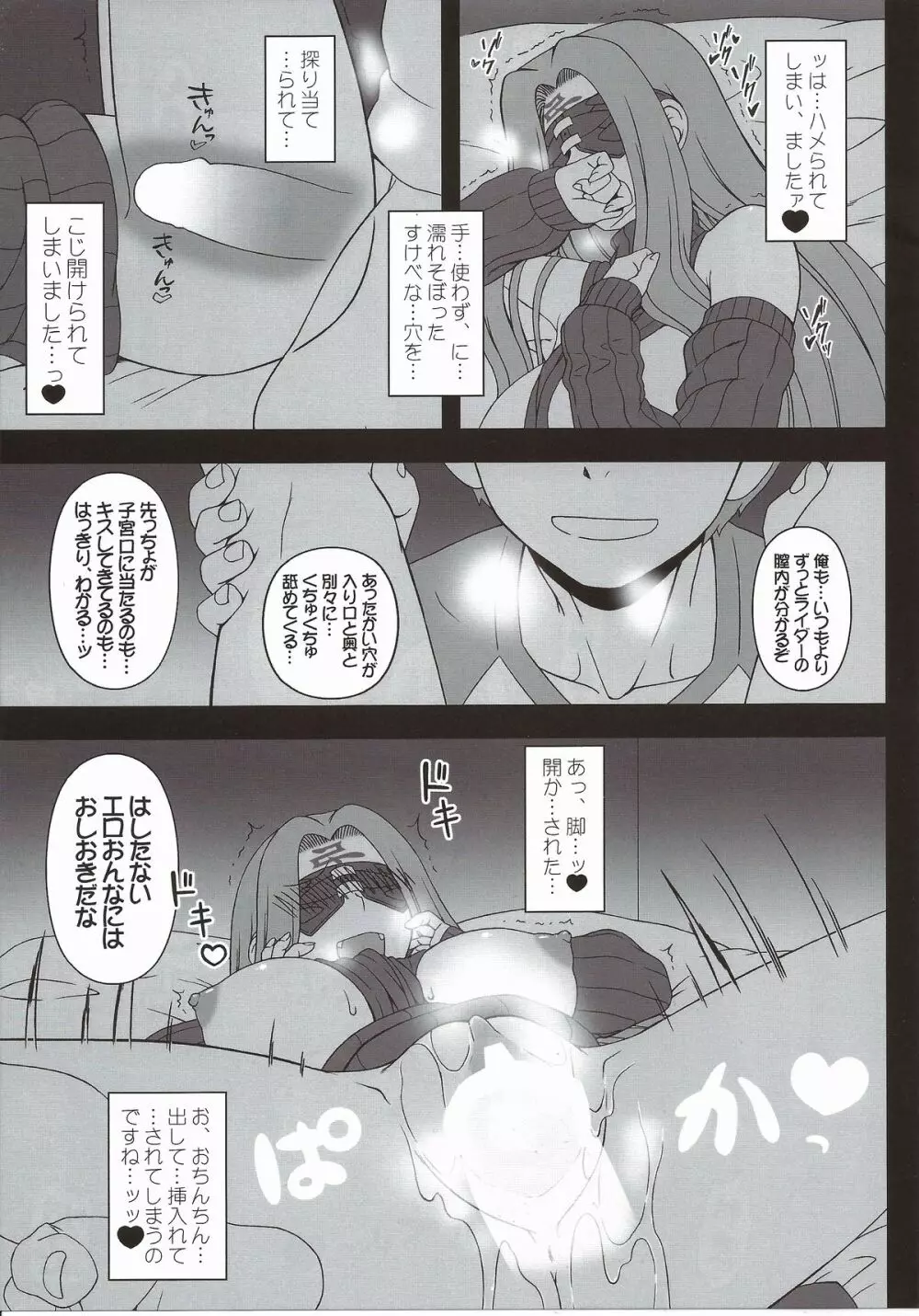 押入れのめでゅーさ Page.14