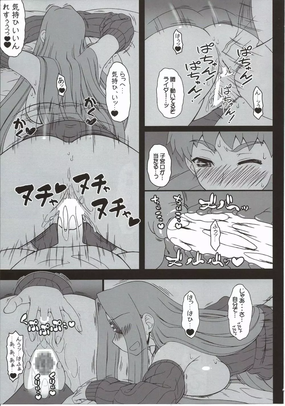 押入れのめでゅーさ Page.22