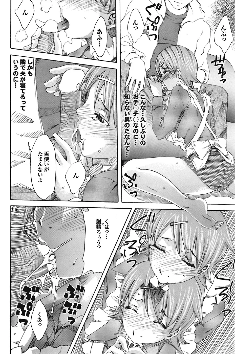 COMIC プルメロ 2009年1月号 vol.25 Page.163