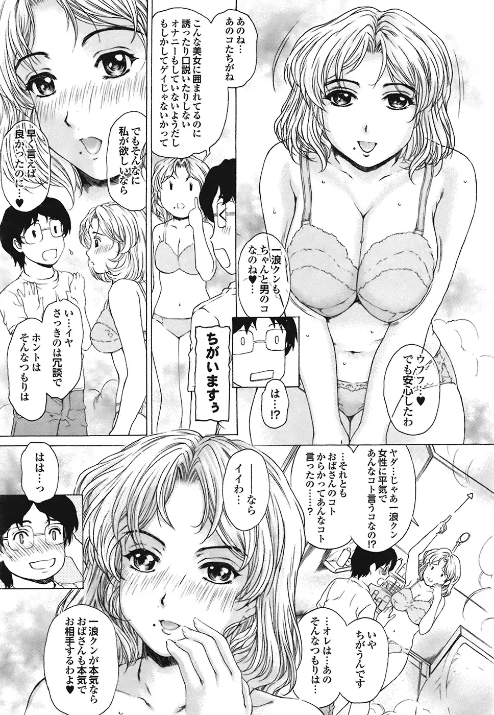 COMIC プルメロ 2009年1月号 vol.25 Page.19