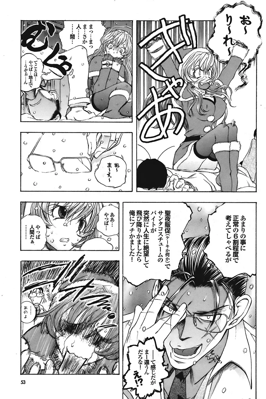 COMIC プルメロ 2009年1月号 vol.25 Page.53