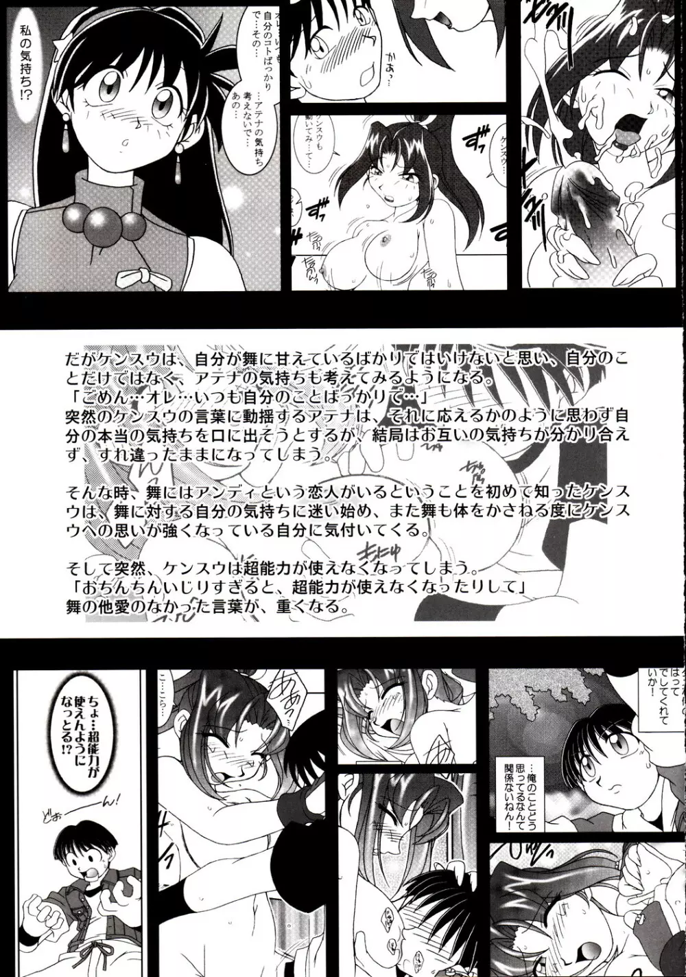 熱帯王妃9 Page.4