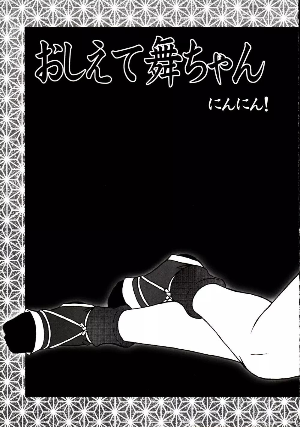 熱帯王妃9 Page.6