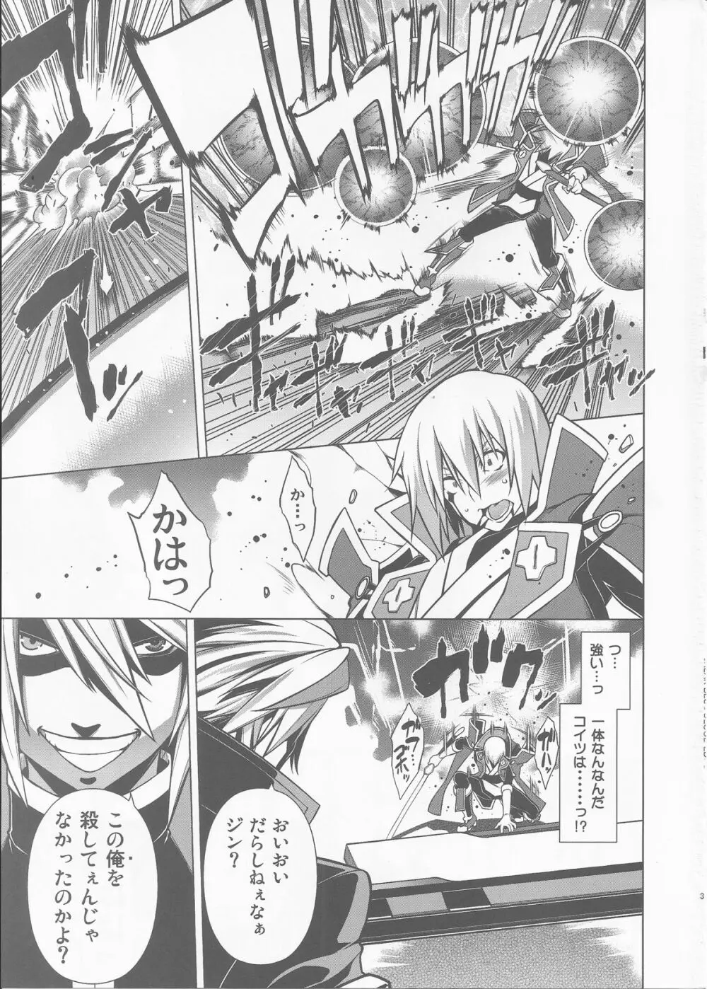 BREAK BLUE BLOOD EDGE Page.2