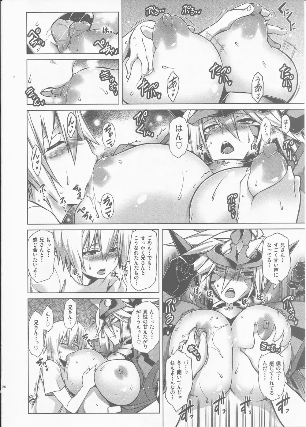 BREAK BLUE BLOOD EDGE Page.26