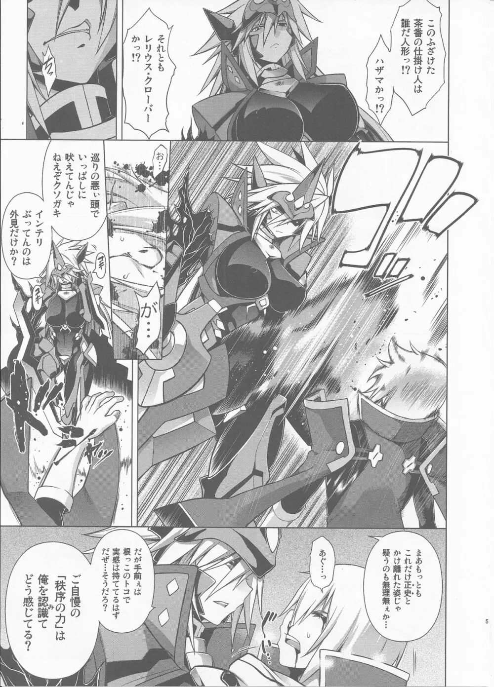 BREAK BLUE BLOOD EDGE Page.5