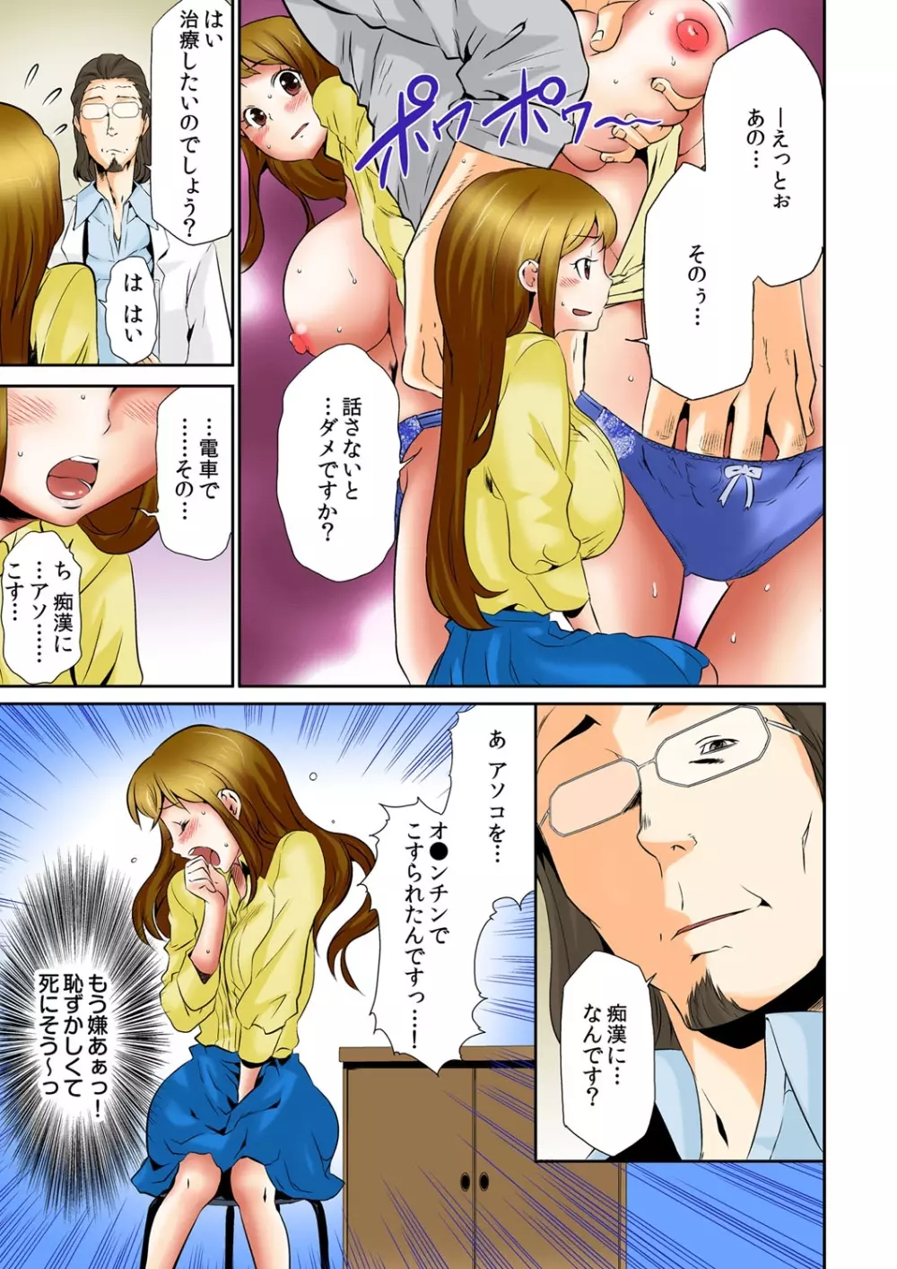 おっぱいパニック♂世界一巨大な乳房をもつ女（フルカラー） Page.24