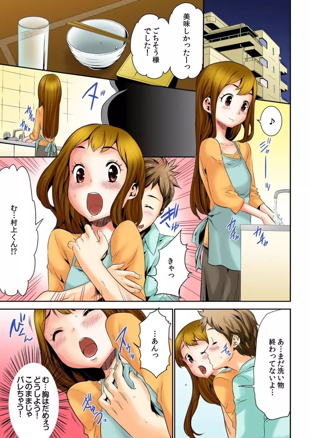 おっぱいパニック♂世界一巨大な乳房をもつ女（フルカラー） Page.44