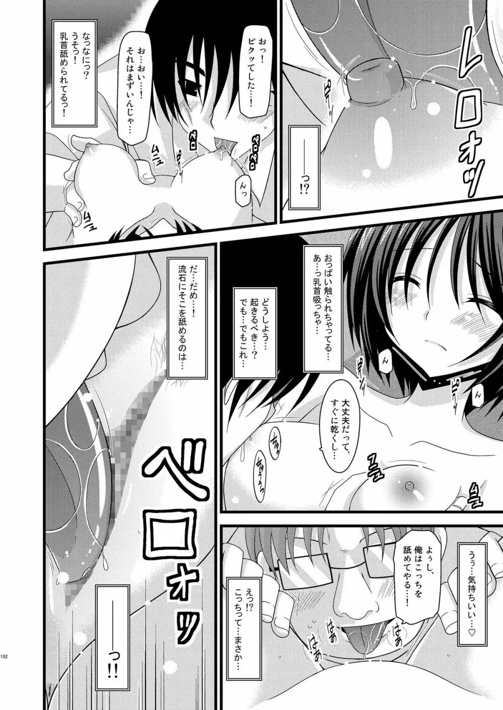 露出少女遊戯総集編上 Page.149