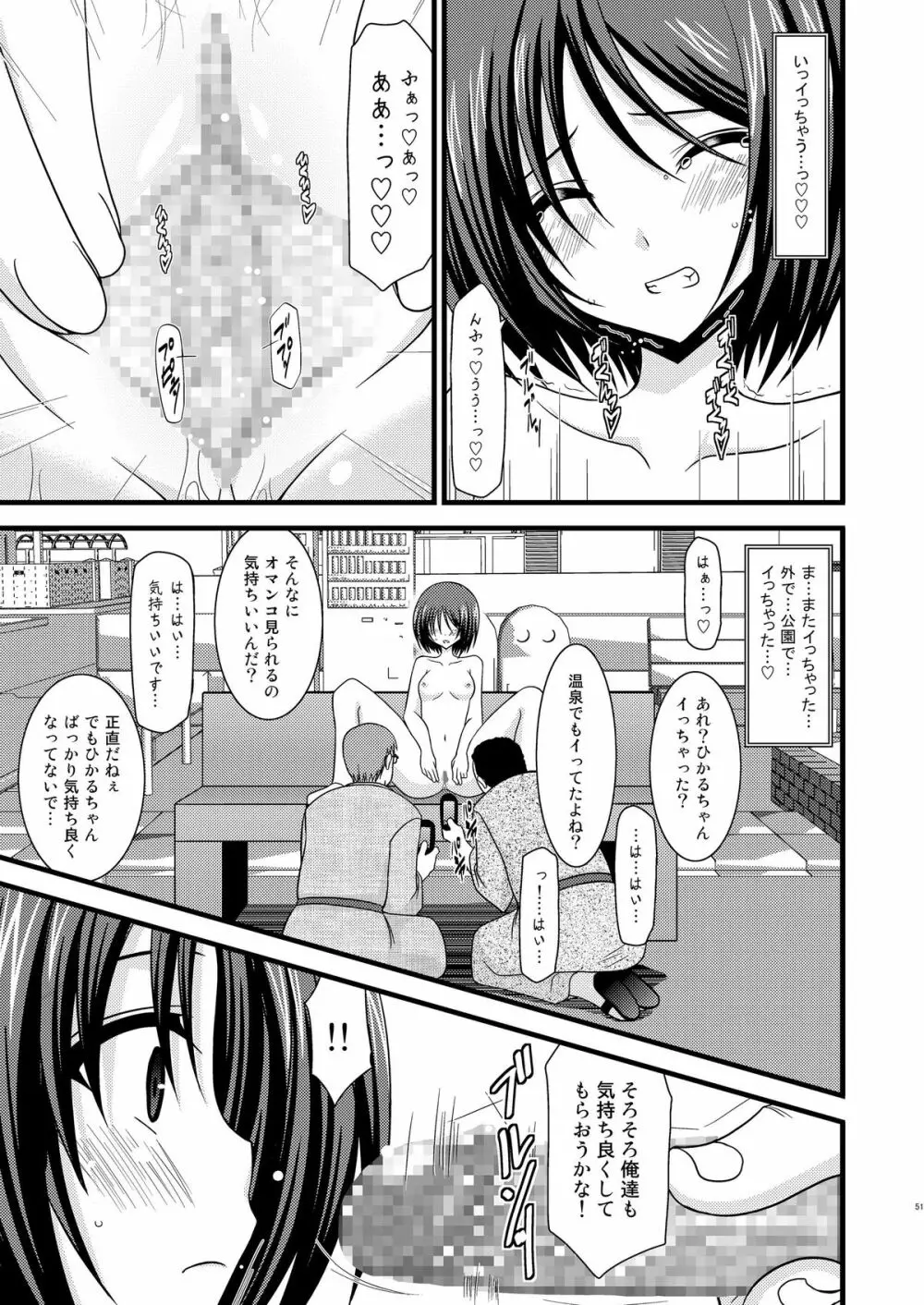 露出少女遊戯総集編上 Page.48