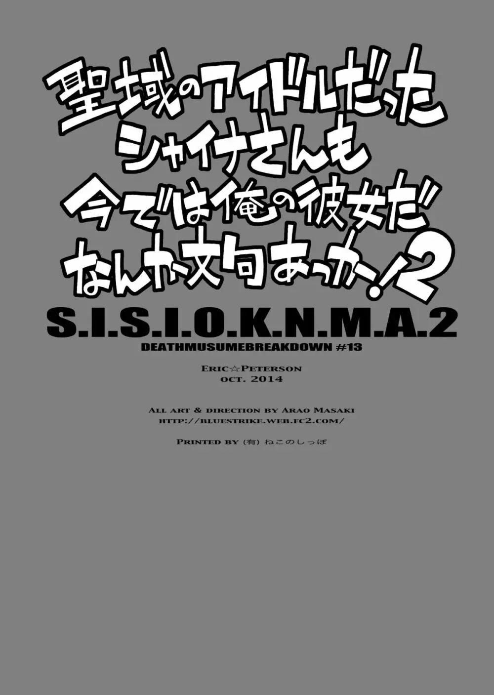 S.I.S.I.O.K.N.M.A. II Page.25