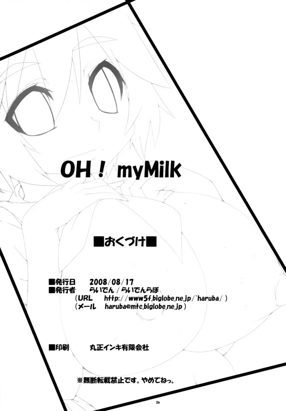 OH! my Milk Page.25