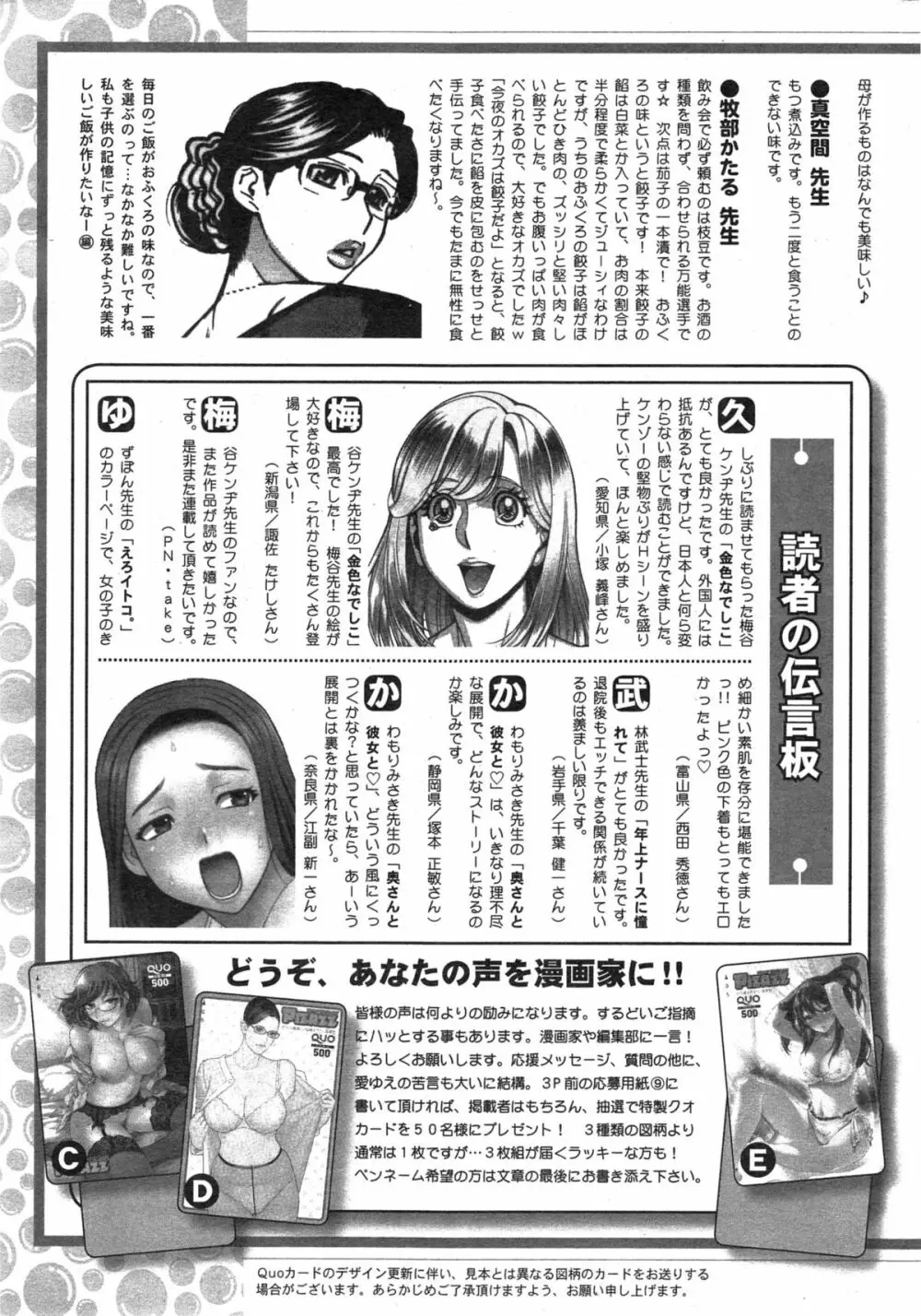 アクションピザッツDX 2015年1月号 Page.245