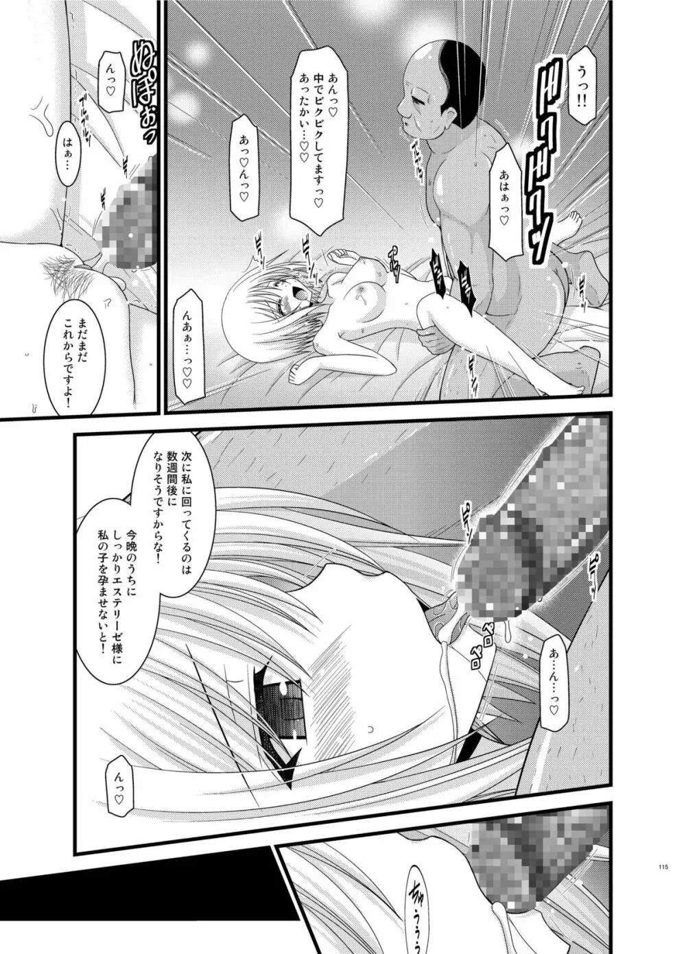 ているずおぶふぁるす vol.6 Page.115