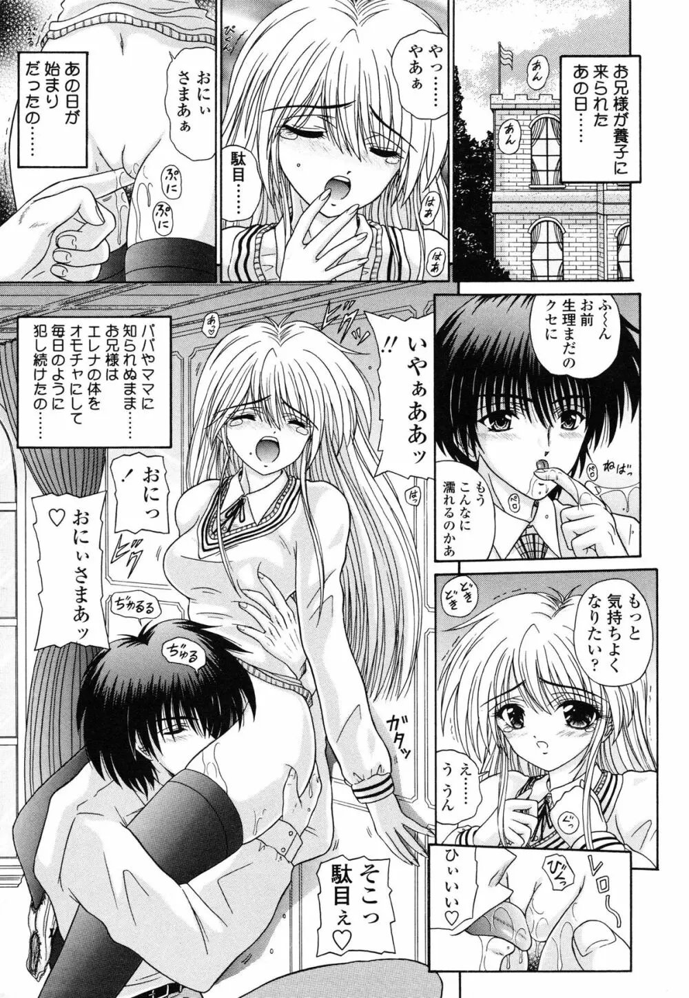 Mノ烙印 Page.26