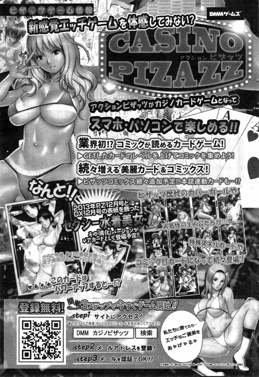 アクションピザッツDX 2015年2月号 Page.43