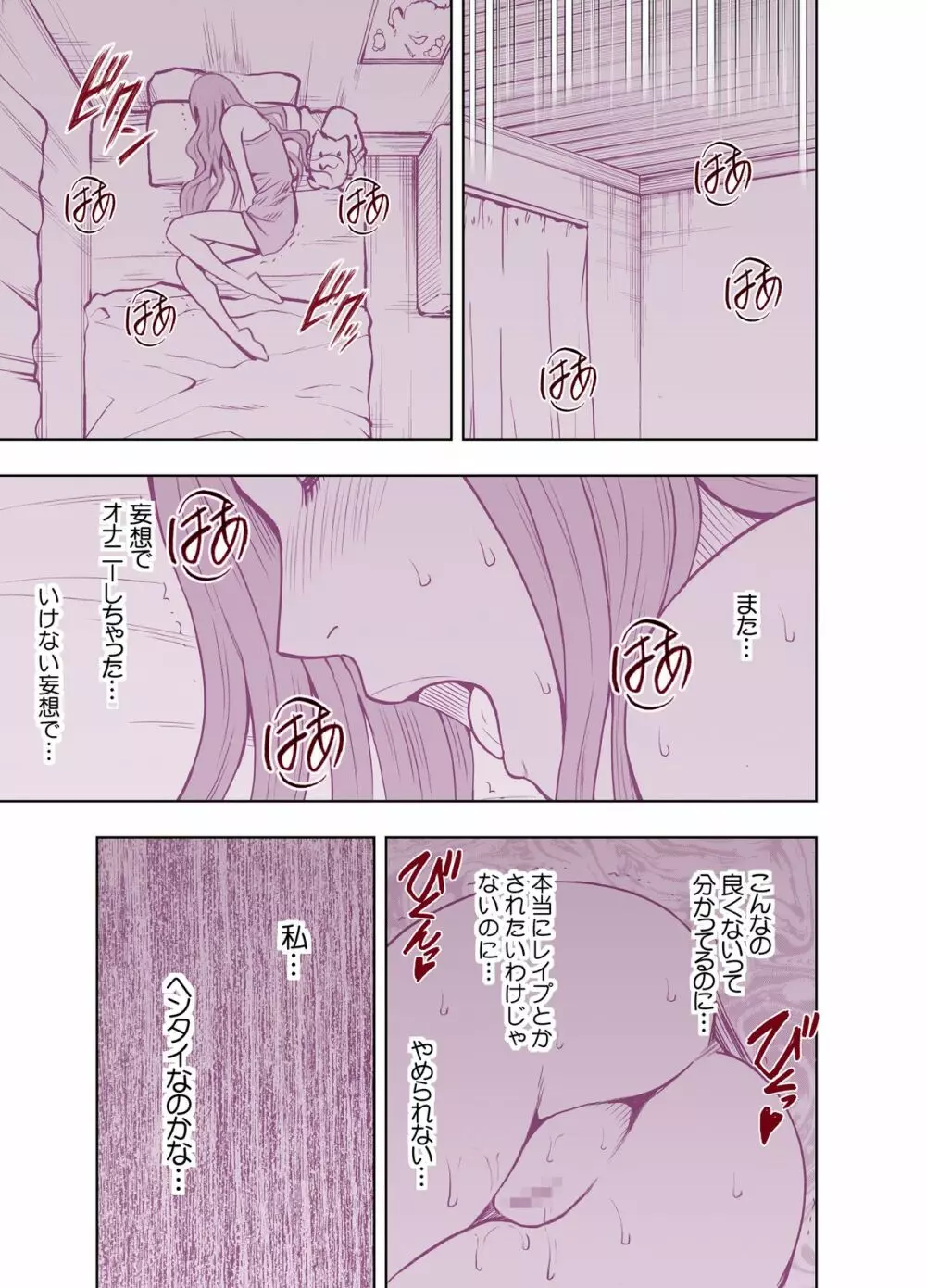 エロ垢にはまってしまった処女 前編 Page.27