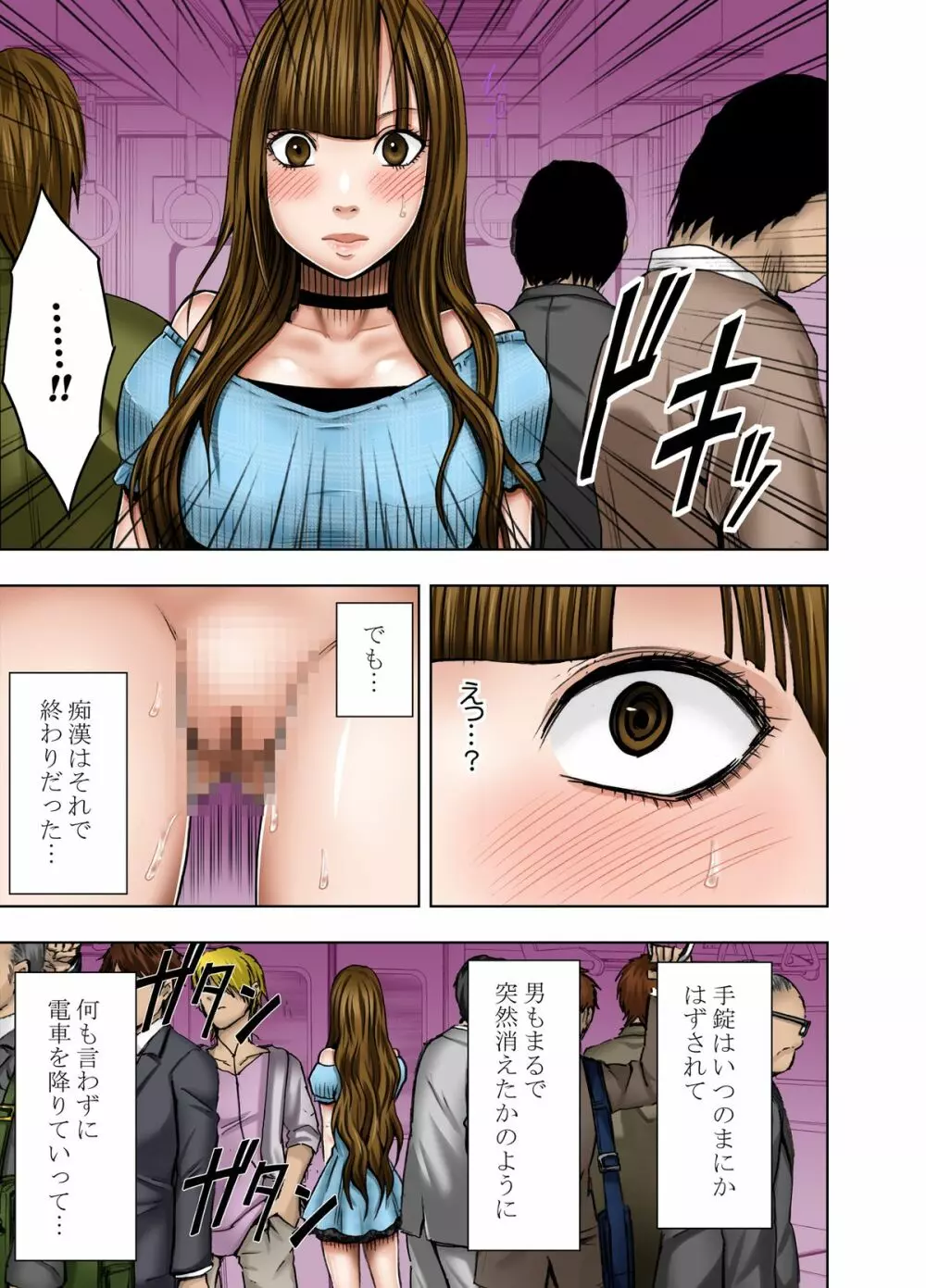 エロ垢にはまってしまった処女 前編 Page.49