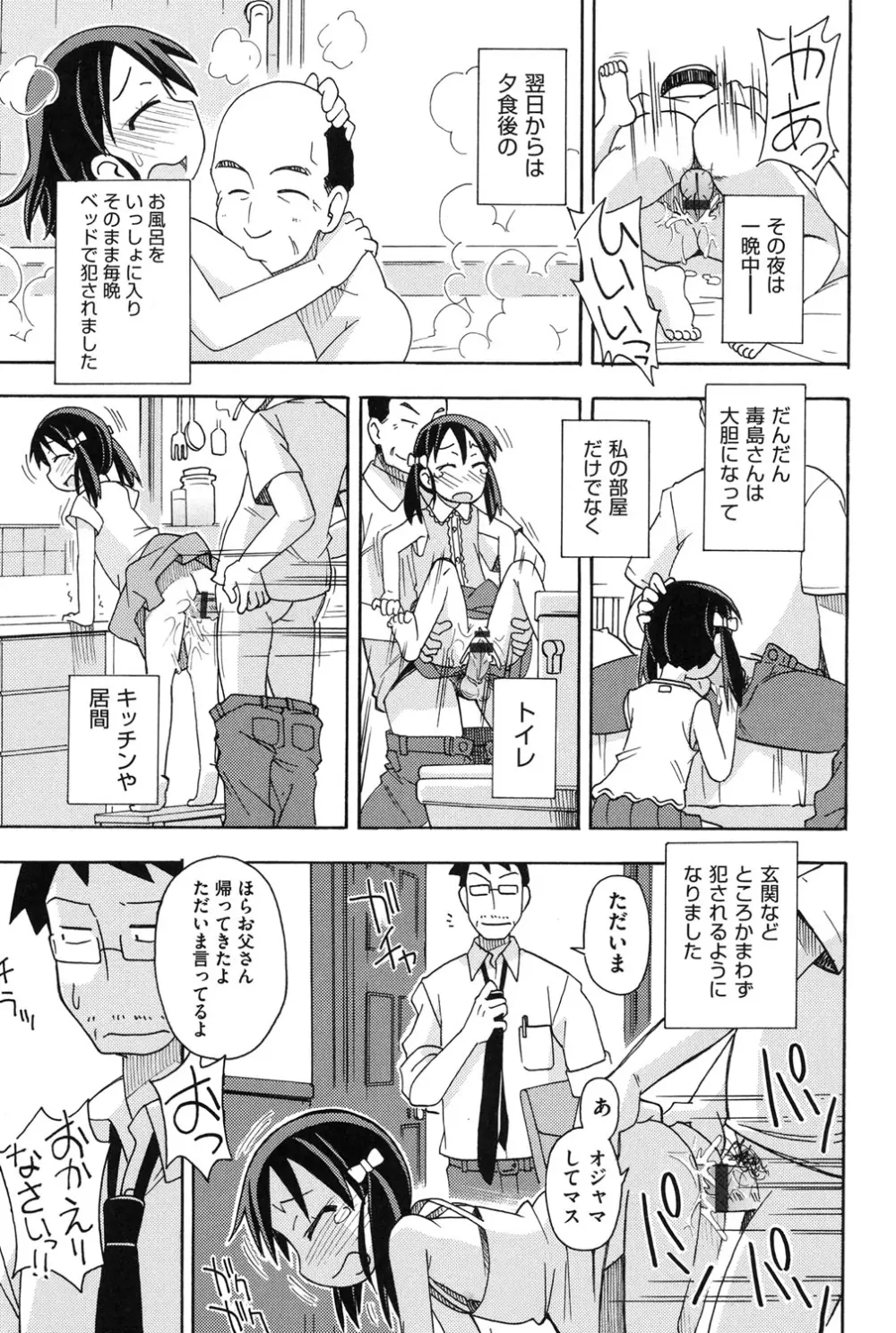 幼式便所 Page.10