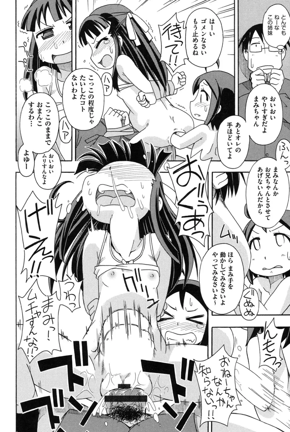 幼式便所 Page.153