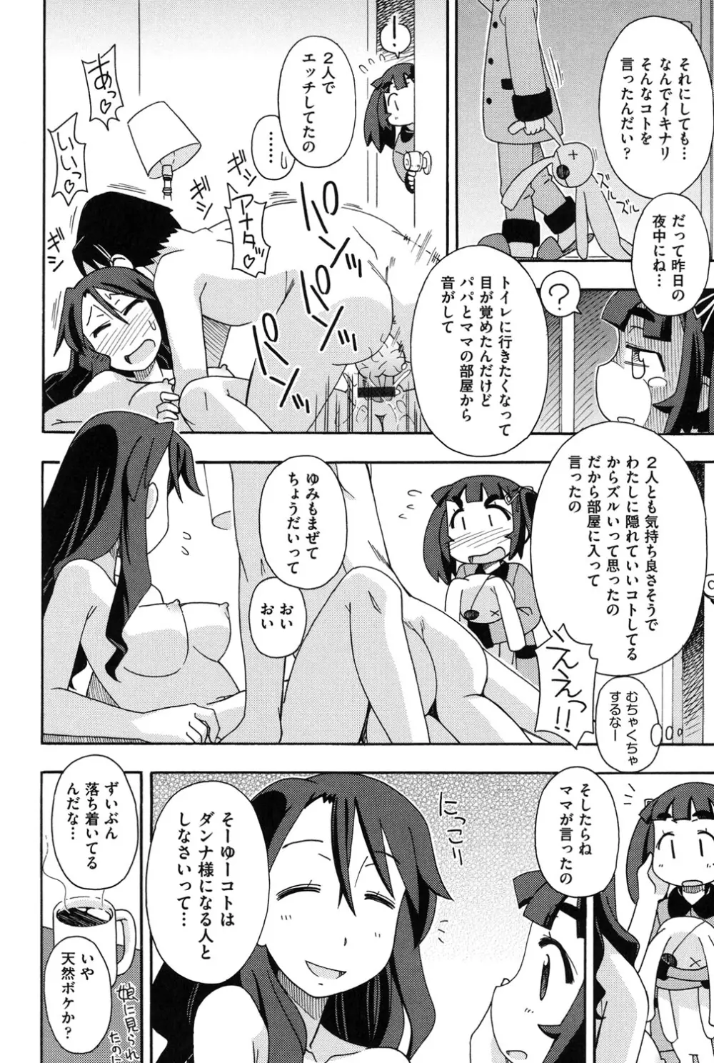 幼式便所 Page.159