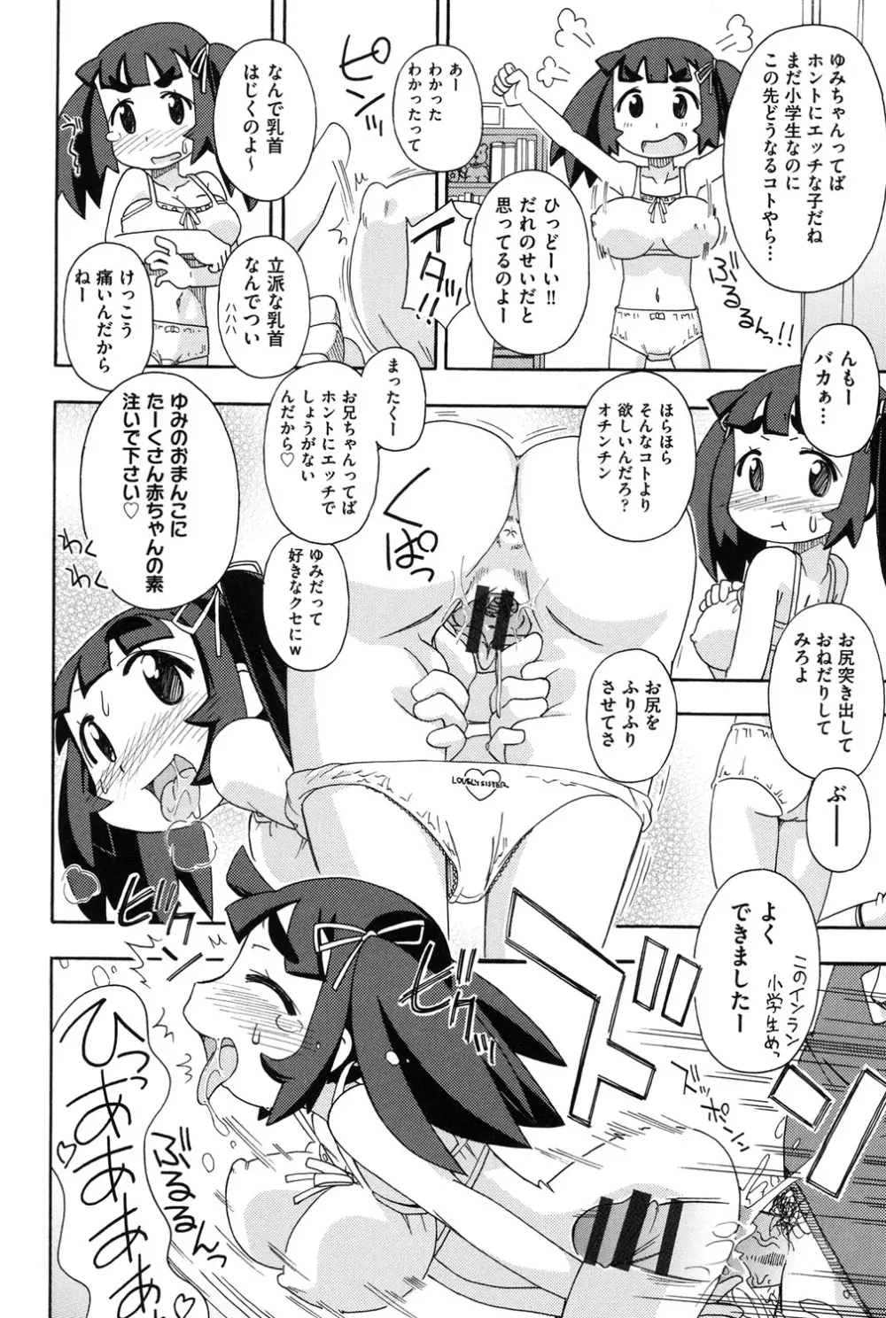 幼式便所 Page.171