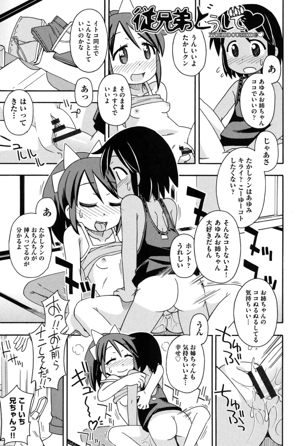 幼式便所 Page.176