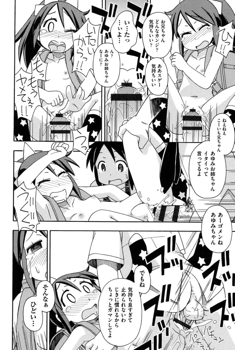 幼式便所 Page.187