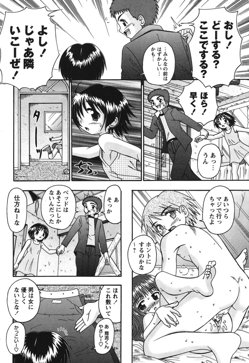 ボクっ娘と白いお腹 Page.169