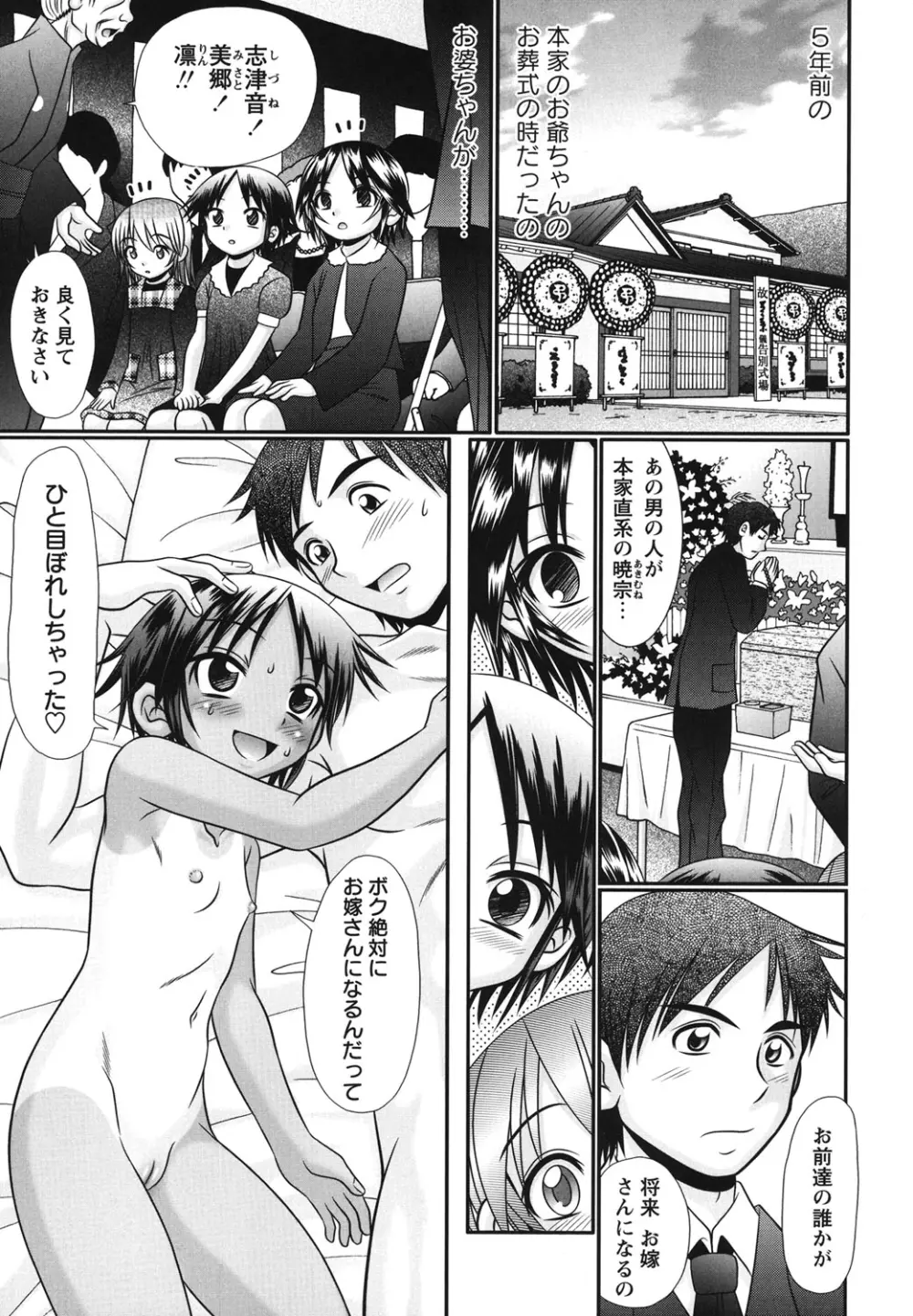 ボクっ娘と白いお腹 Page.22