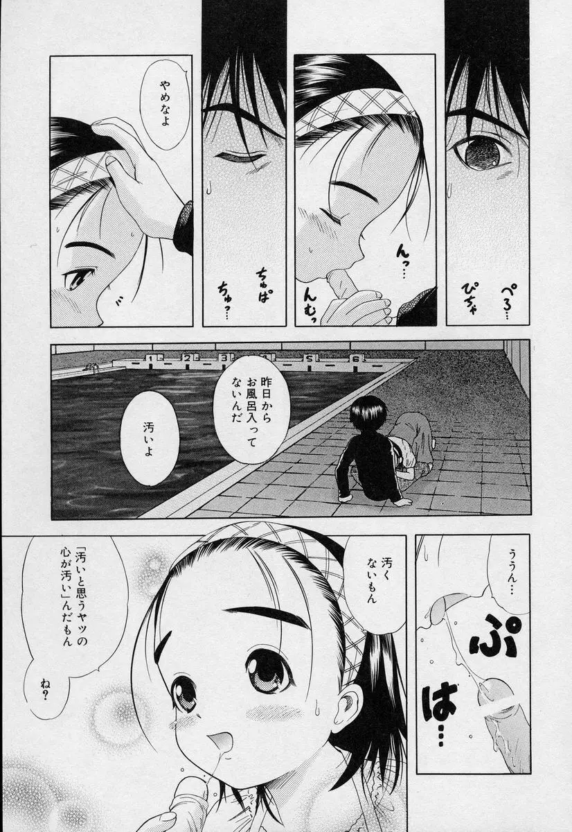 よいこの唄 1 Page.136