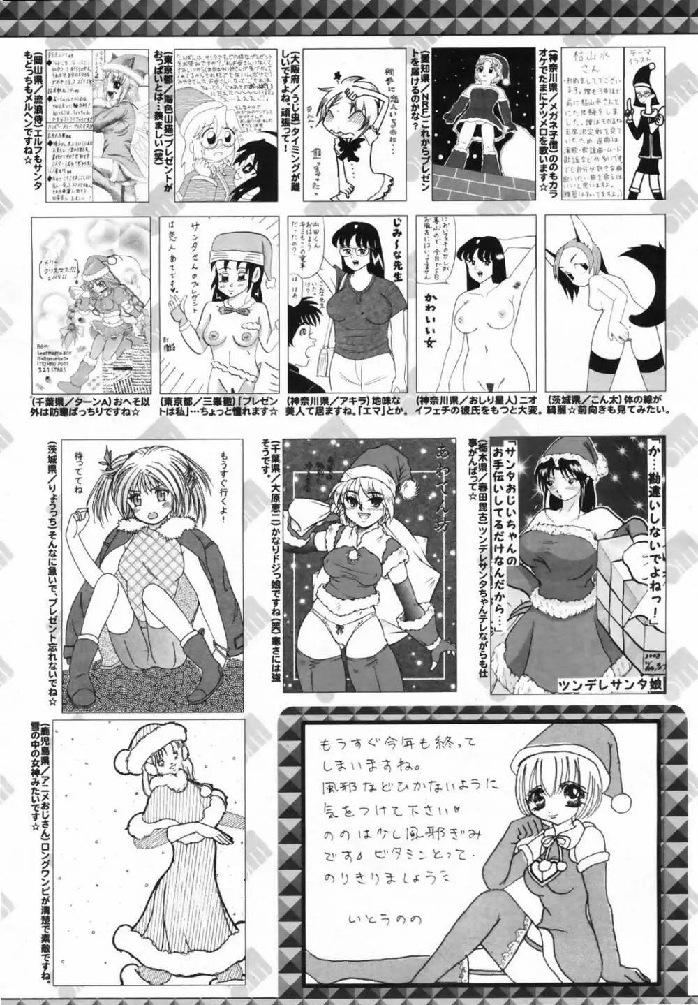 漫画ばんがいち 2009年2月号 VOL.234 Page.259