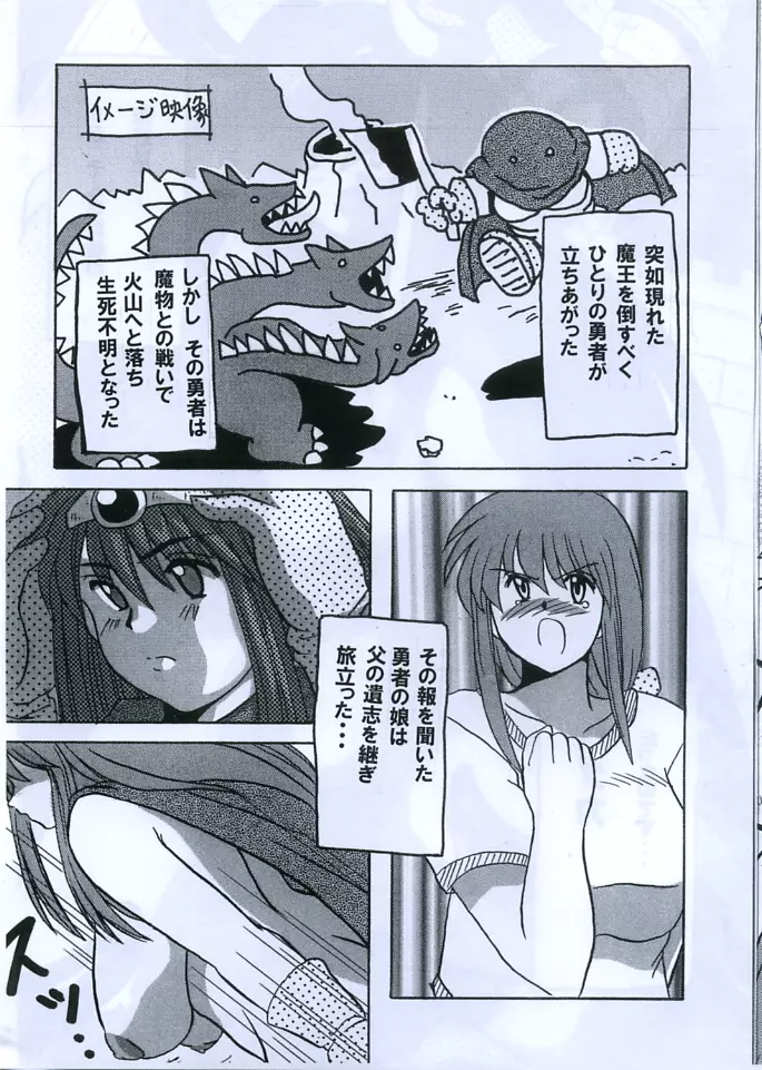 エロ子本のようなもの。 Page.17