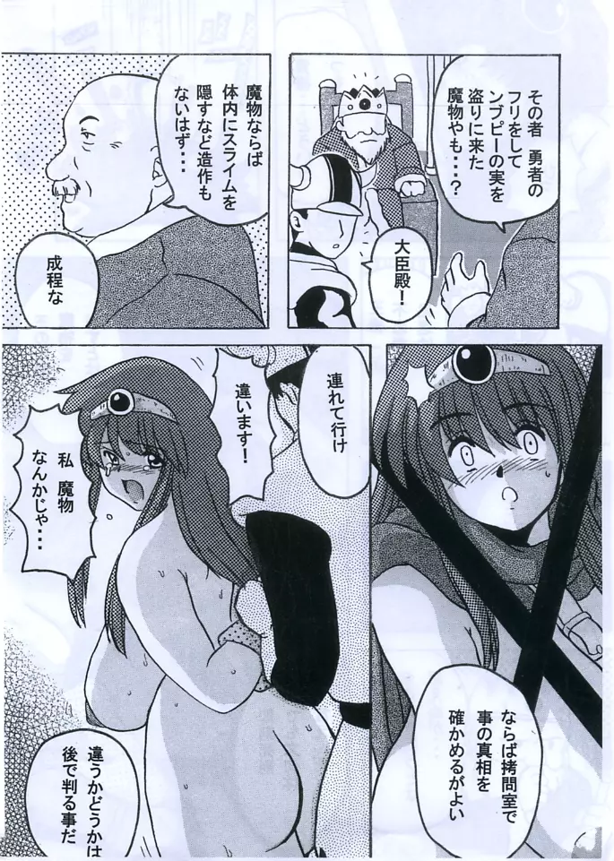 エロ子本のようなもの。 Page.26