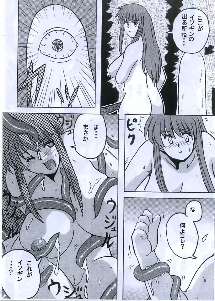 エロ子本のようなもの。 Page.35