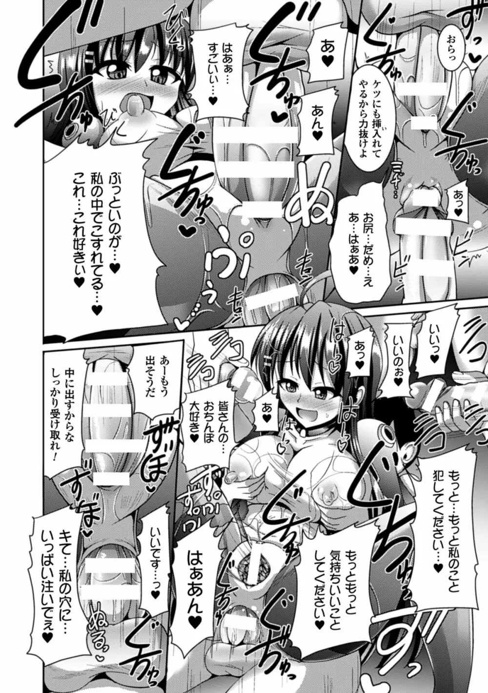 ぴっちりスーツで悶絶するヒロインたち Vol.1 Page.41